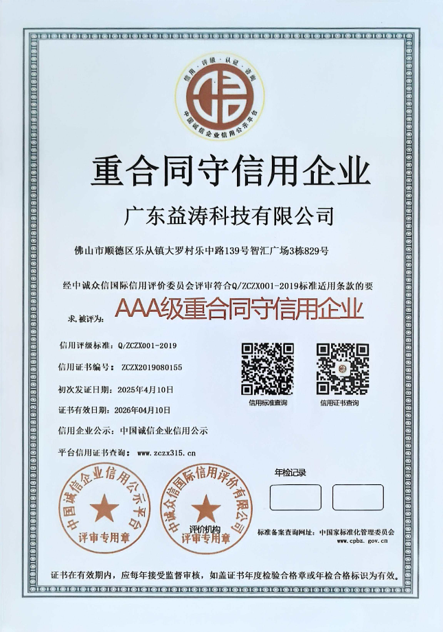 乐昌荣誉证书
