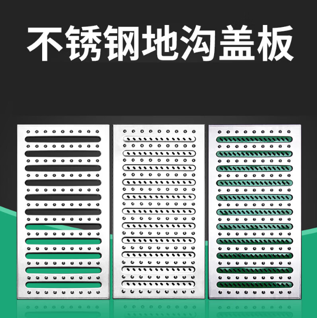 乐昌不锈钢沟盖板展示
