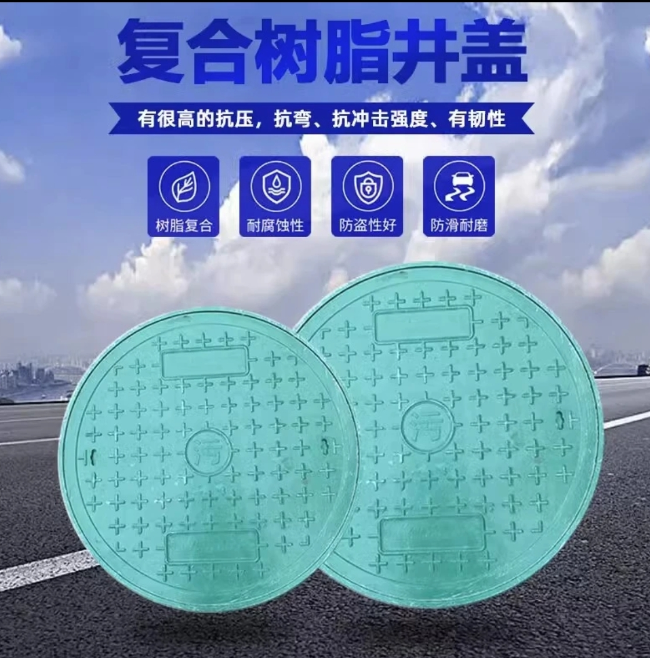 乐昌树脂复合圆井展示